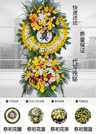 安徽阜阳市颍上县陈桥镇花圈代送